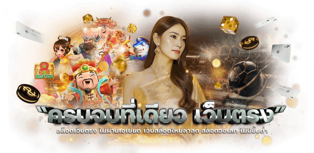 DIMAL666 เว็บพนันที่ให้มากกว่าความสำเร็จ